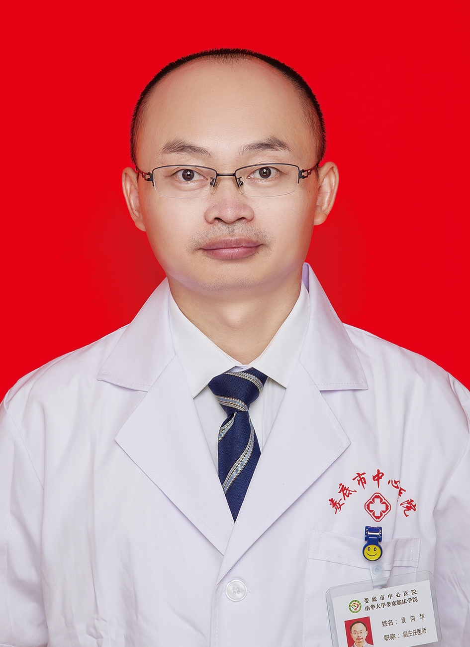 袁向華